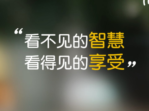 酒店客控系統(tǒng)能夠?yàn)榭蛻魩?lái)什么樣的服務(wù)?