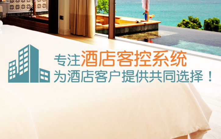 房控對(duì)酒店的重要性體現(xiàn)在哪？