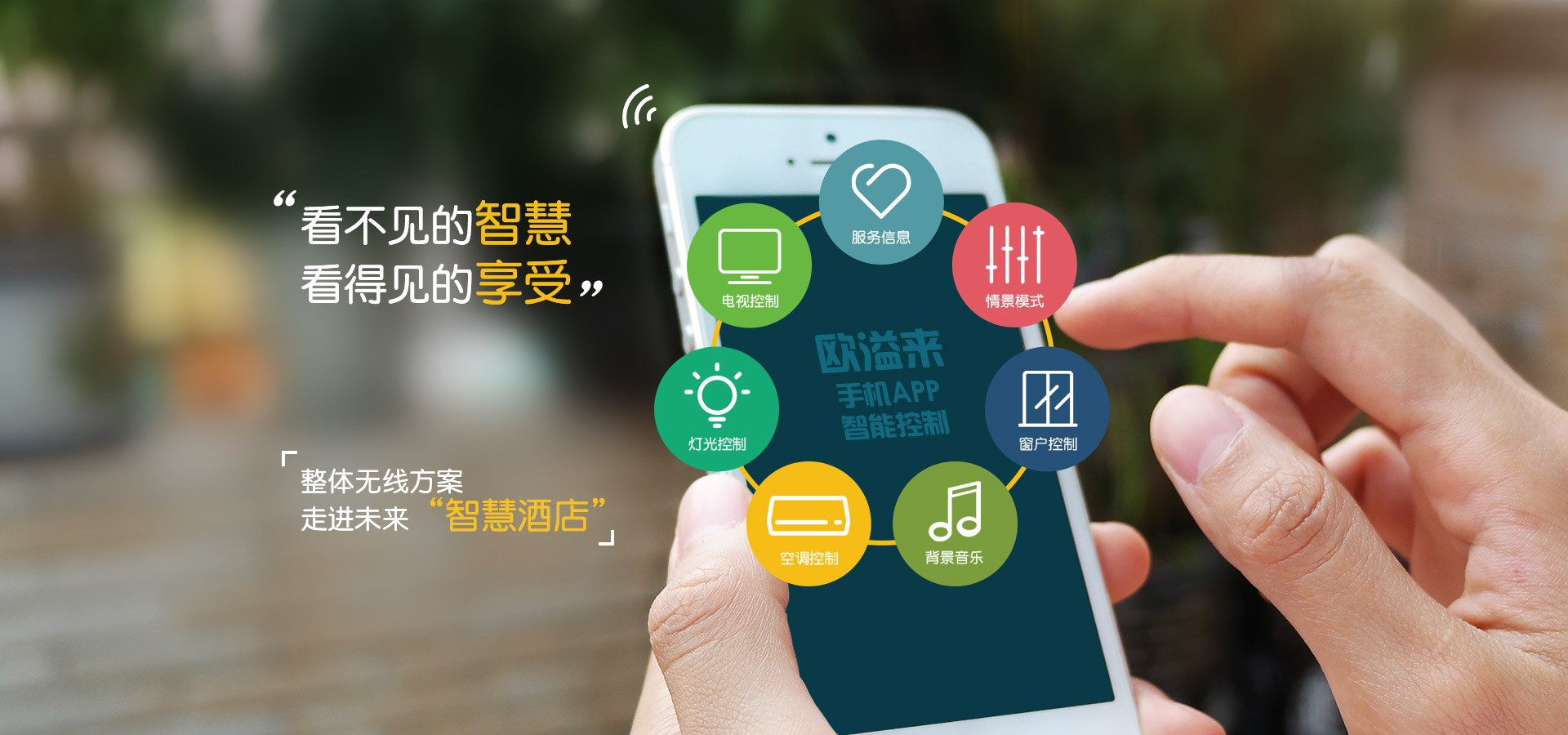 為什么客房智能系統備受酒店行業的歡迎？