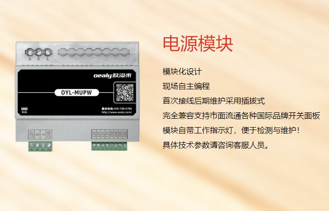 客房控制系統(tǒng)廠家怎么選擇？產(chǎn)品安全可靠最重要