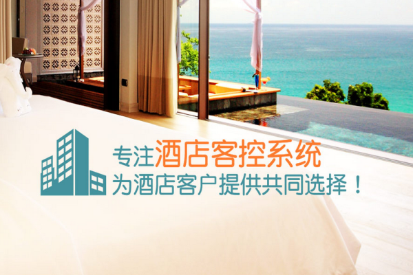 客房控制系統(tǒng)廠家是如何打造客房的？