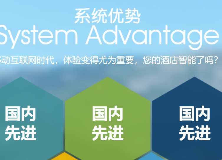 智能酒店客房系統，極大提升居住體驗！