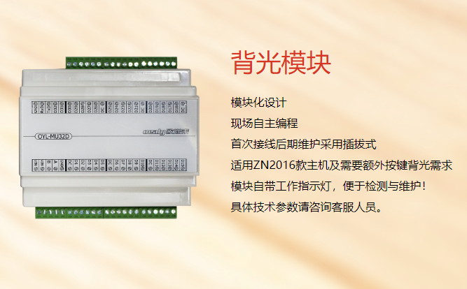 酒店智能控制系統(tǒng)基本功能有哪些？