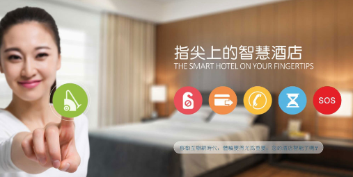 好的酒店控制系統可以解決哪些問題