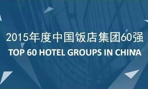 大事件:秋后算賬 華住對鬧事加盟商提出仲裁 大事件:秋后算賬 華住對鬧事加盟商提出仲裁