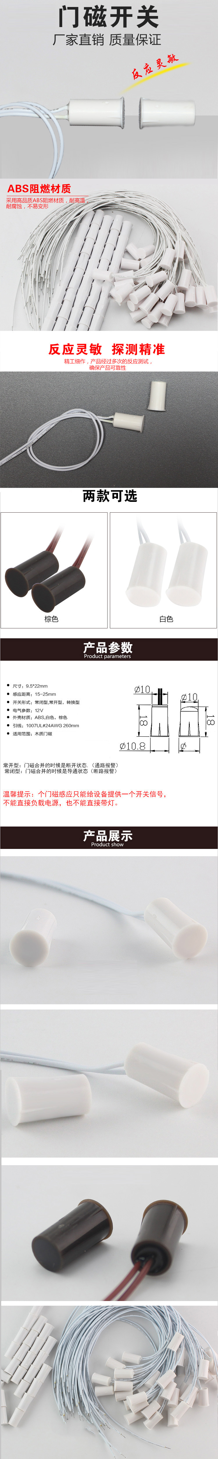 感應門磁