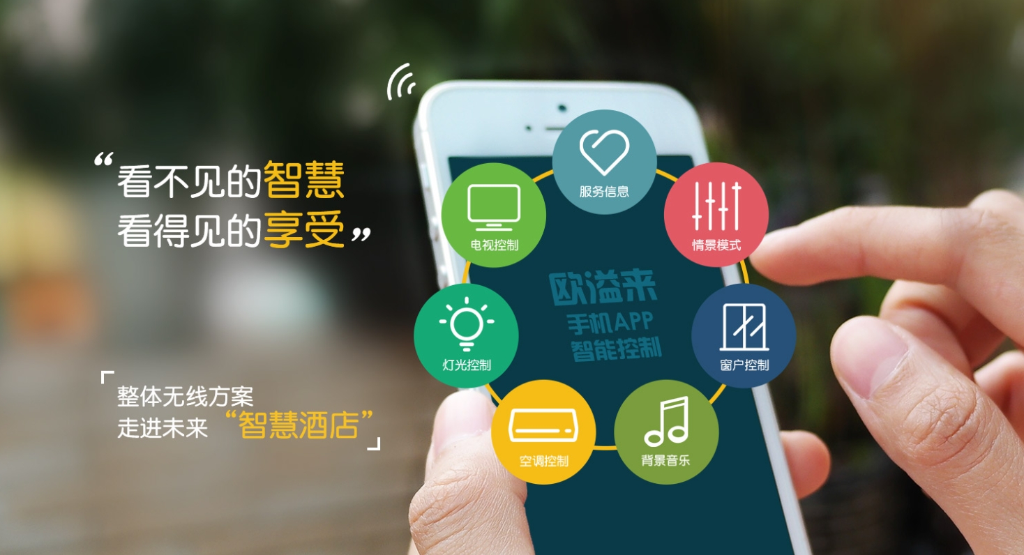 星級酒店酒店智能鎖系統 星級酒店酒店智能鎖系統